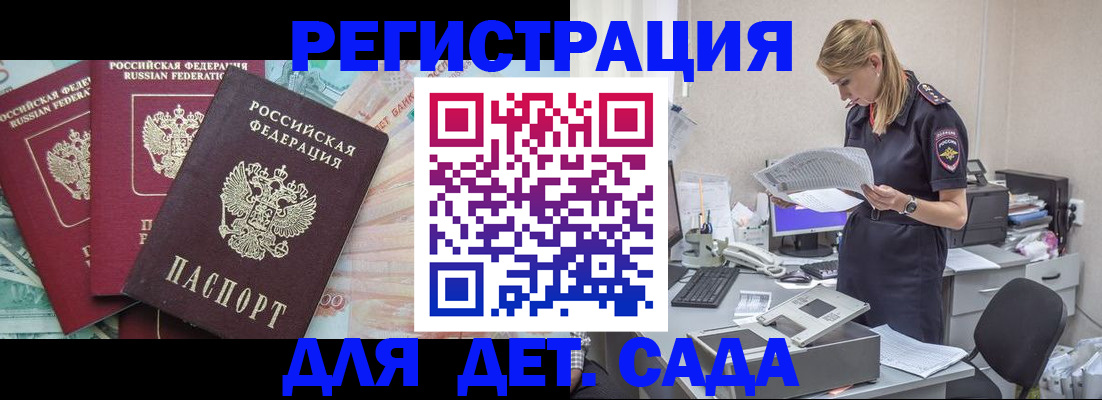 прописка для кредита в Сафоново
