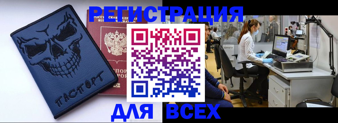 временная регистрация законно в Сафоново