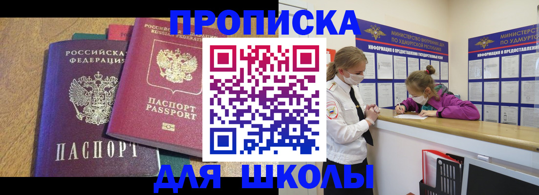 временная регистрация поиск в Сафоново